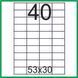 Самоклеюча етикетка на листах А4 - 44 шт (52,5х27) 165301 фото 6