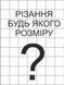 Самоклеючі етикетки 18 шт (210х16,5) на аркуші А4 166219 фото 6