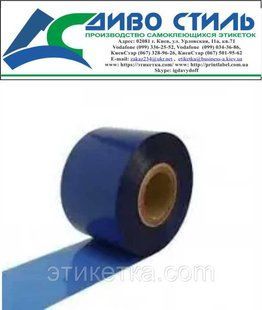 Стрічка гарячого тиснення Hot Stamp 50мм x 150 м, чорний 112024 фото