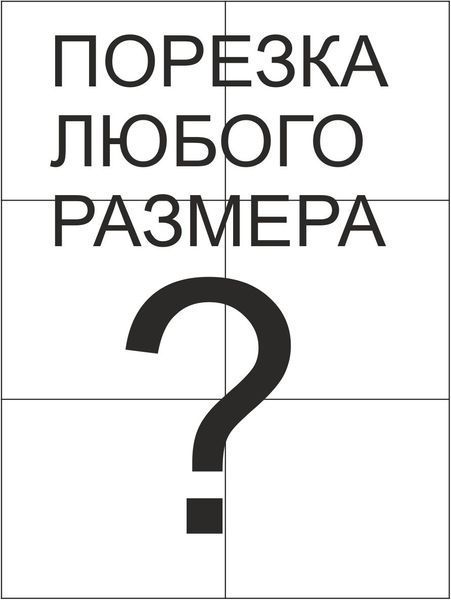 Етикетки флуоресцентной бумаге Самоклейка А4  под заказ на самокляющаяся  163501 фото