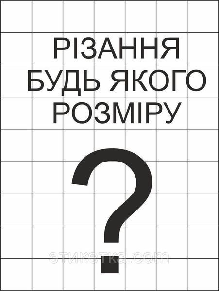 Бумага самоклеящаяся 105х57 А4 на листе 10 шт 162619 фото